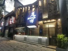 门面-老三样·旧食新味(万寿宫店)