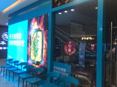 -半天妖烤鱼(芝罘万达店)