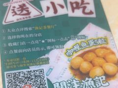 -渔记茶餐厅(渔村店)