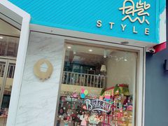 门面-贝紫Style(木马公寓店)
