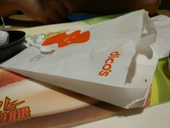 和风鸡柳下午茶套餐-德克士(五洲餐厅)