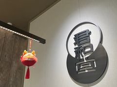 -南京君和堂中医门诊部