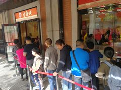 等位区-老通城豆皮大王(吉庆街店)