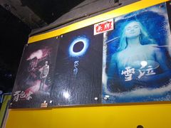 -解个谜沉浸剧情密室(天河店)
