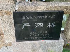 -安亭老街
