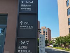 -上海嘉宁·心理咨询中心