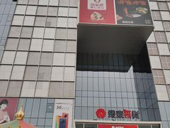 -银泰百货(北京大红门店)