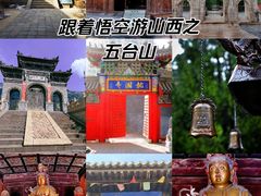 -五台山风景区