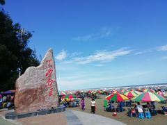 -江山半岛白浪滩景区
