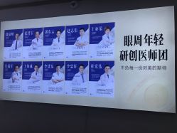 -天津健丽·去眼袋医疗美容机构