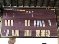 -忆秦园小笼包(惠山古镇总店)