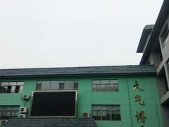 -北京第二实验小学