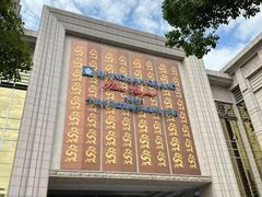 -龙吟大江户(华侨店)