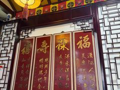 -同得兴 Since·1995 传统苏式面馆(嘉馀坊店)