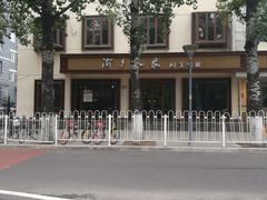 -渝乡人家(和平里店)
