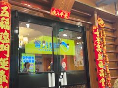-简·东山小厨(东山口店)