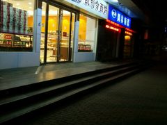 门面-凯司令(蒙自路店)
