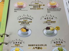 菜单-满记甜品(金融街店)