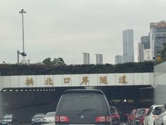 -珠海拱北口岸