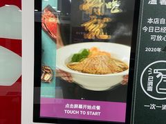 -康师傅私房牛肉面(北京南站店)