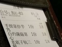 账单-新白鹿餐厅(虹桥南丰城店)