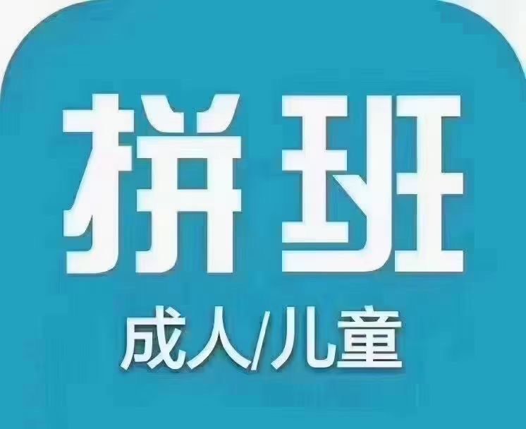 找搭子一起学游泳