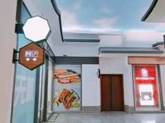 门面-馋遇江南·精致湖景雅宴(东方之门店)