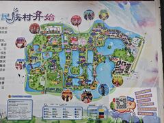 -云南民族村