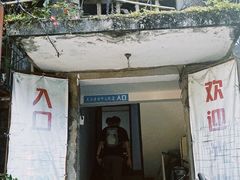 -夹江老头叶儿粑(石雁儿小区店)