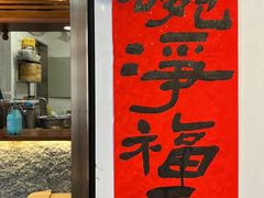 -苏湘杭(普罗旺世店)