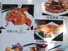 -湿地人家坑烤