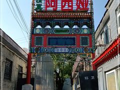 -阿西娅食府(中关村店)