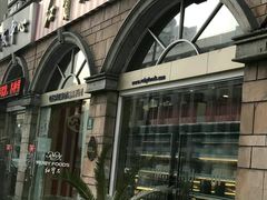 -红宝石·鲜奶小方·海派西点房(南丹店)