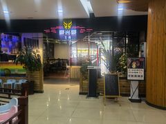 -豪尚豪牛排(彩悦城店)