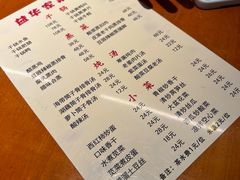 -益华家菜屋(世茂店)