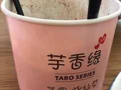 -芋香缘tarosweet(1天地店)