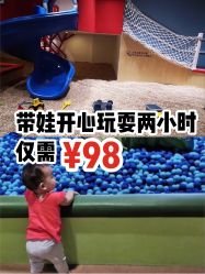 -儿童乐园(王府井百货店)