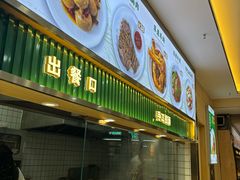 -伊麦佳兰州牛肉面清真美食店