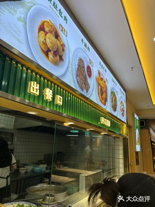 伊麦佳兰州牛肉面清真美食店图片