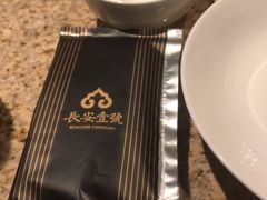 -长安壹号