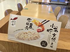 -船歌·鱼水饺青岛菜(国贸商城店)