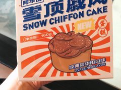 -好利来(龙首印象城店)