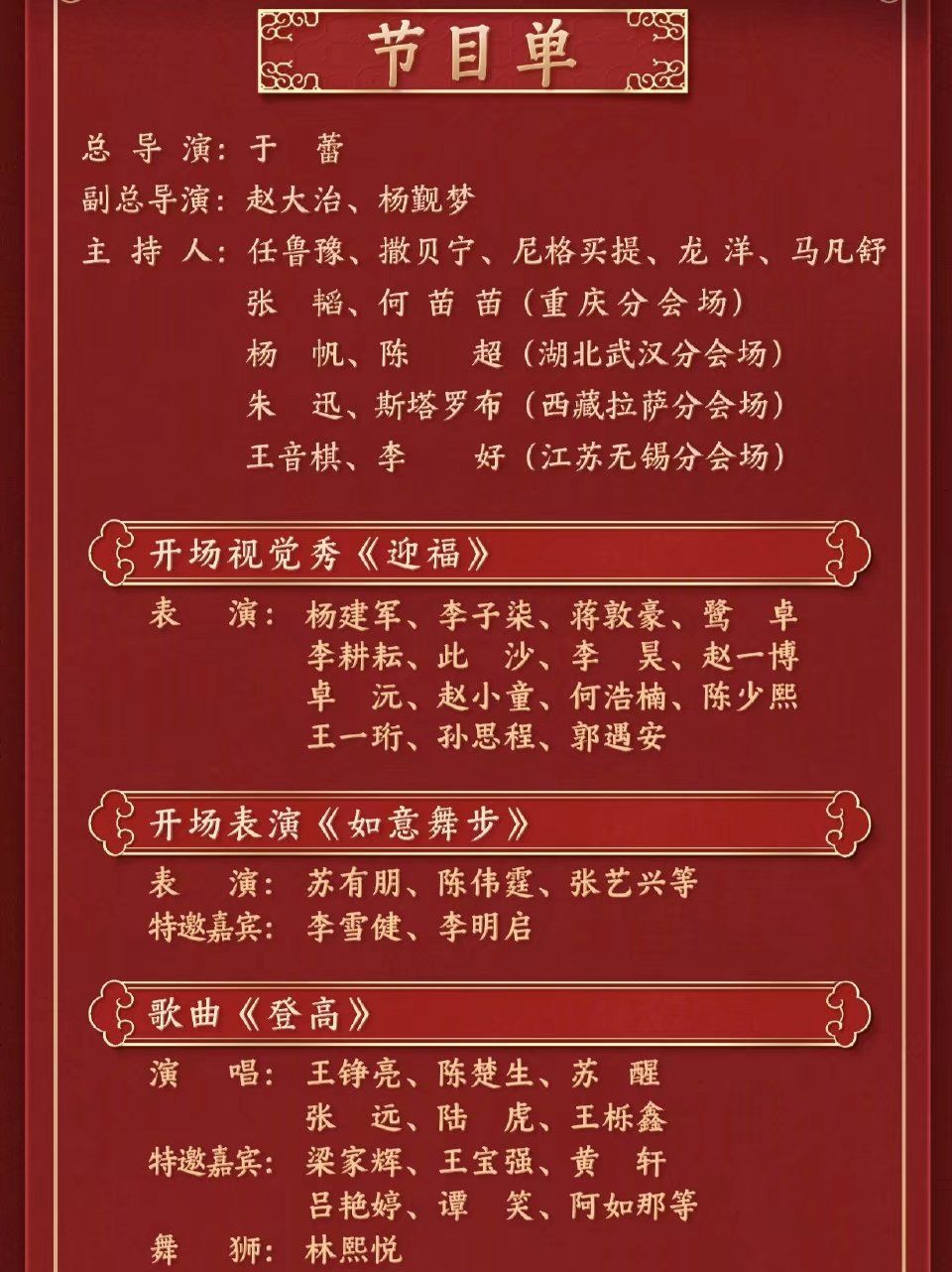 n好几个影视演员圈在一起,本来都可以演一个小品了,非要人家去唱一