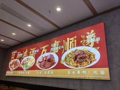 -鸿福面馆·非物质文化遗产(活力源店)
