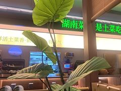 -农耕记·湖南土菜(halo广场店)