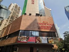 -深圳富苑皇冠假日套房酒店