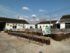 -苏州市吴中区光福窑上花果蜜饯厂