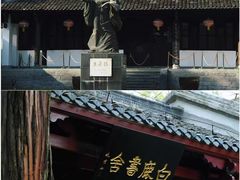 -白鹿洞书院