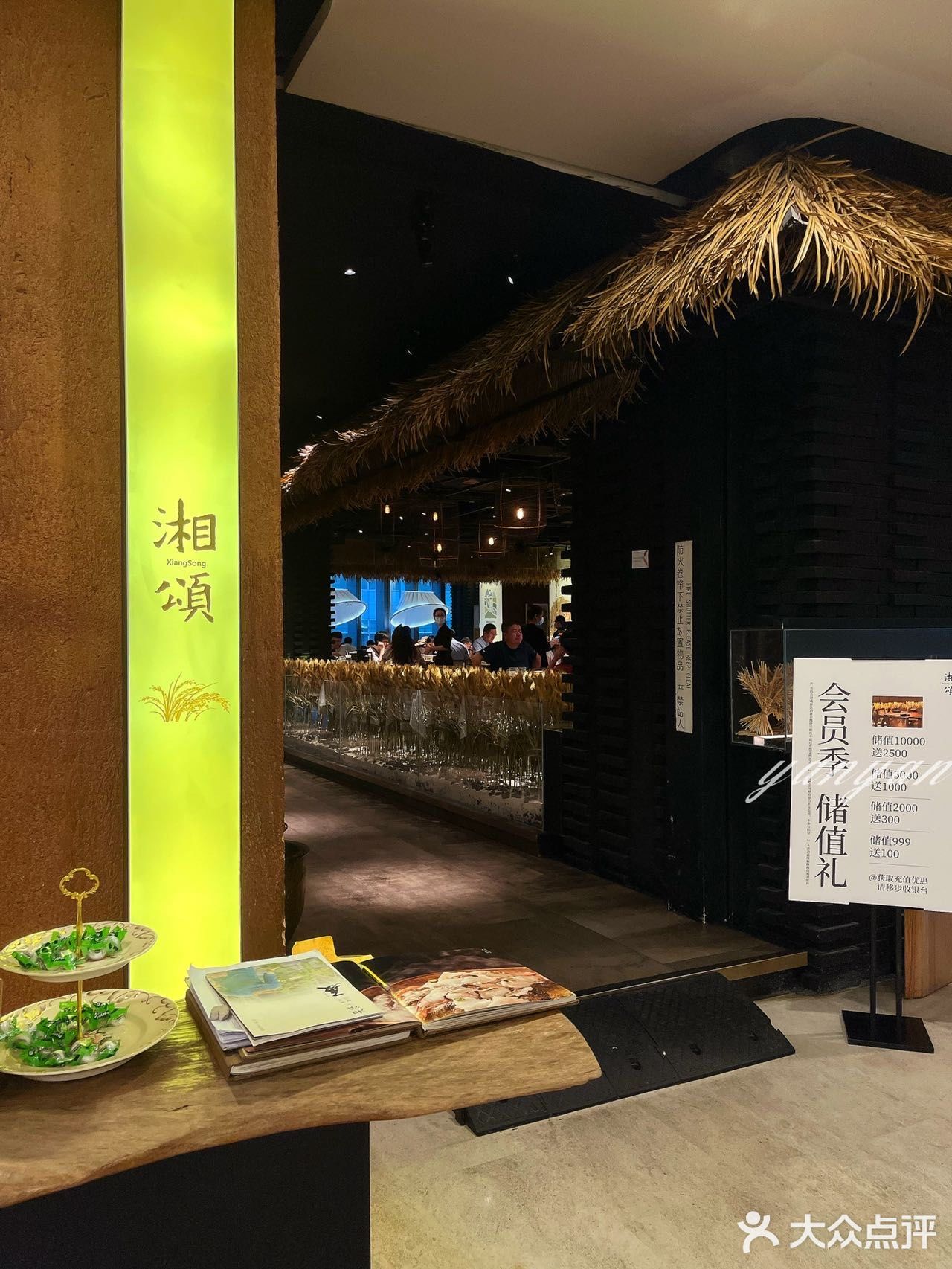 高端商务湘菜局｜湘颂·稻田里的盛宴 