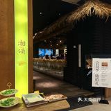 高端商务湘菜局｜湘颂·稻田里的盛宴 